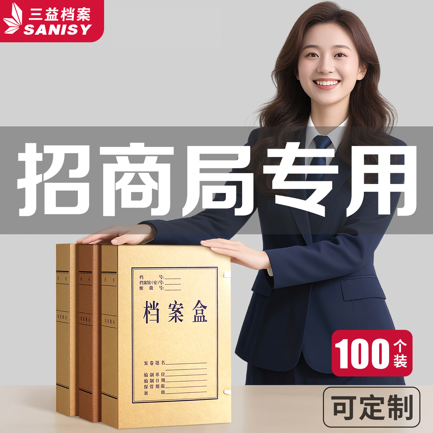 100个牛皮纸档案盒政府招商局专用办公室无酸纸人事档案袋文件资料盒加厚A4科技文书收纳合同大容量定制logo