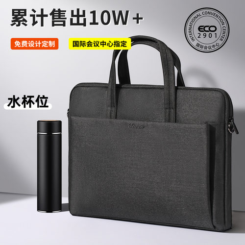 三益SANISY会议包公文包免费定制