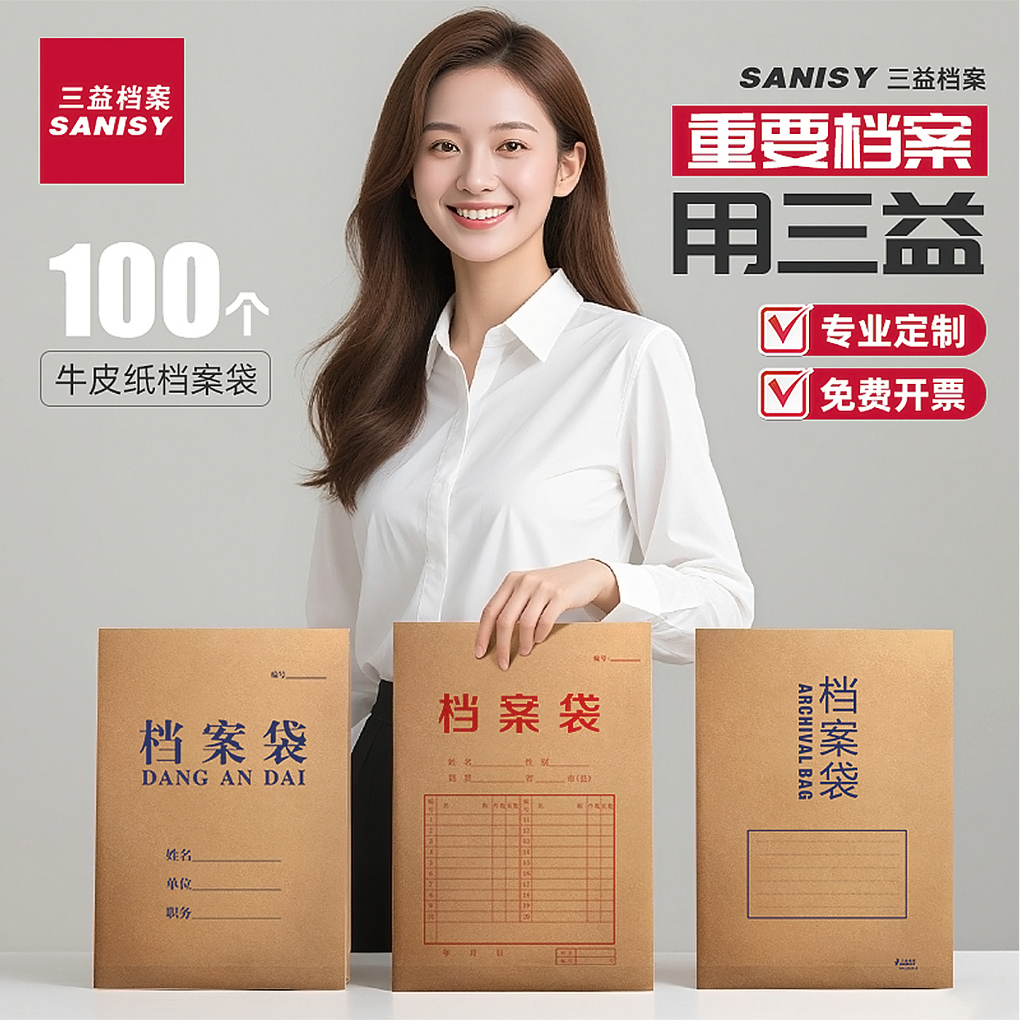三益100个装牛皮纸档案袋A4纸质文件袋文档文件收纳背宽不易变形加厚投标合同资料批发大容量定做定制印Logo