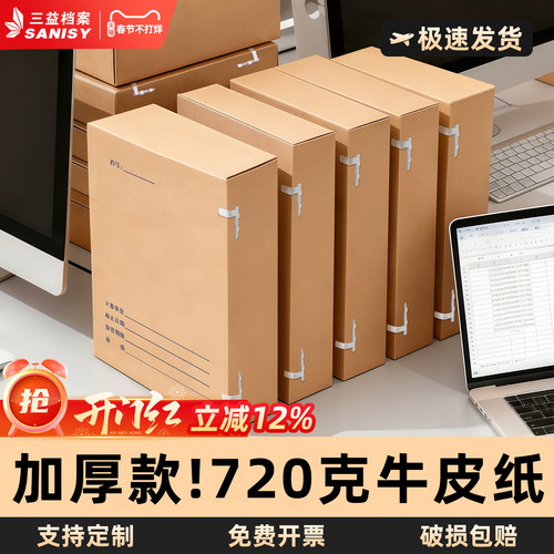 20个科技档案盒牛皮纸新标准文书文件资料盒加厚大容量进口纸a4无酸纸质会计凭证收纳2cm4厘米定制订做印logo