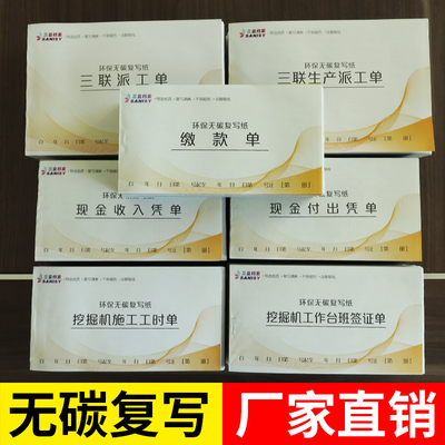 收据单据内带虚线易撕取