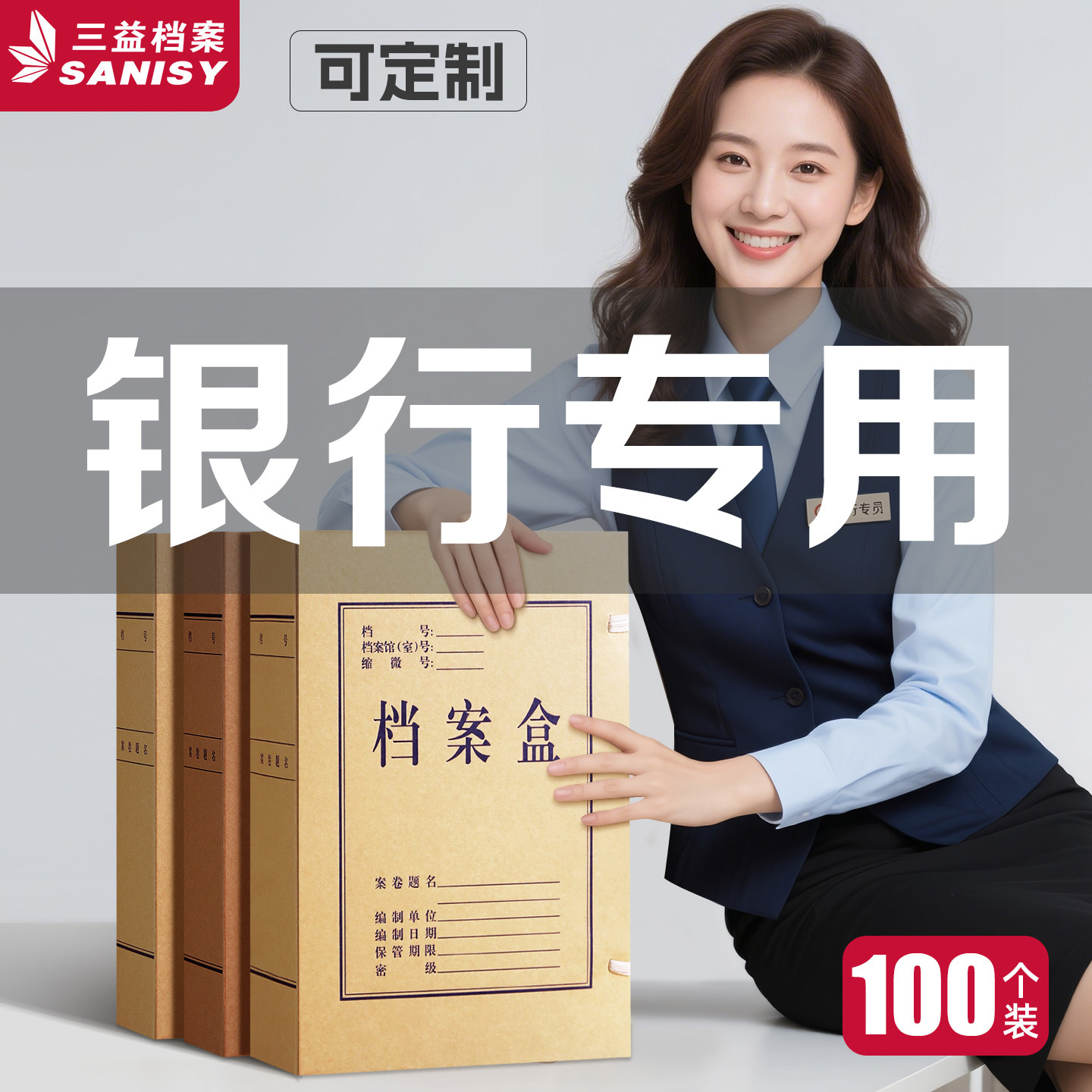 100个牛皮纸档案盒银行专用办公室无酸纸防潮文件资料盒文件加厚A4文档财务科技文书收纳合同大容量定制logo