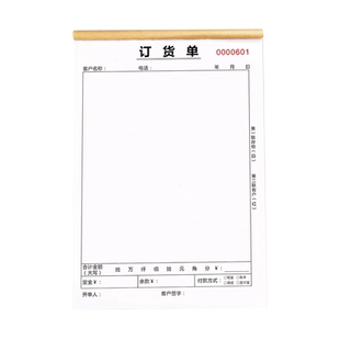 订货家具定货本窗帘门窗橱柜销售单石材瓷砖建材订购合同全屋收据支持定制可订做Logo