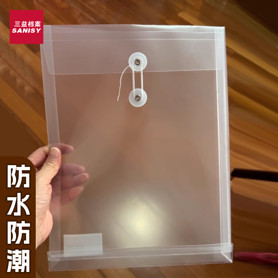 档案袋塑料透明A4便携商务材料资料办公资料财务报表收纳塑料防水文件袋用品档案袋1818