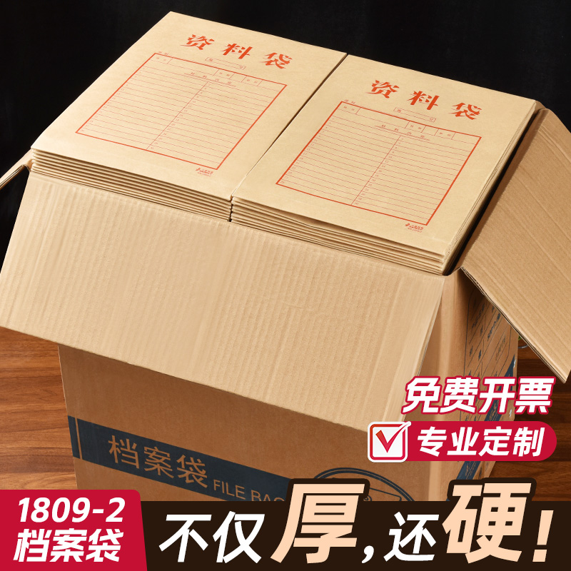 500个牛皮纸资料袋档案袋加厚批发大容量分类文件袋纸质投标袋合同袋订做收纳办公用品事务所定做定制印Logo