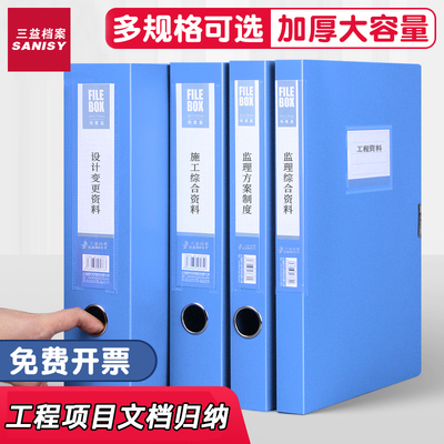 SANISY档案盒加厚大容量