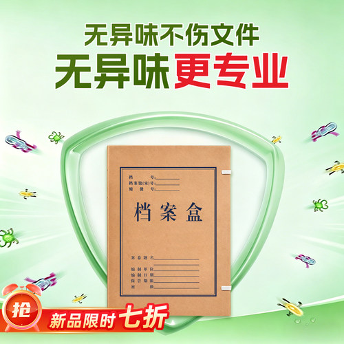 三益牛皮纸档案盒无异味防霉防潮