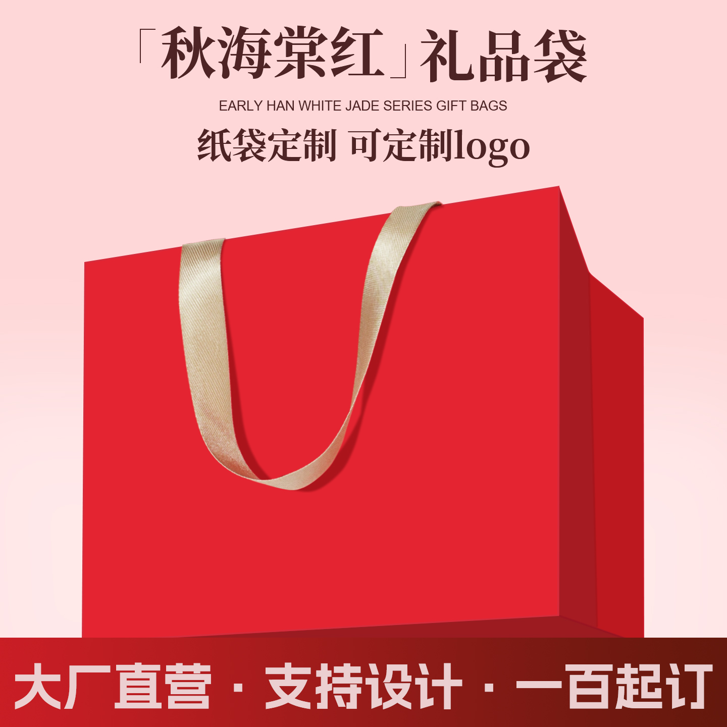 加厚牛皮纸袋手提袋可定制印刷logo高档服装店包装袋茶叶烟酒礼袋