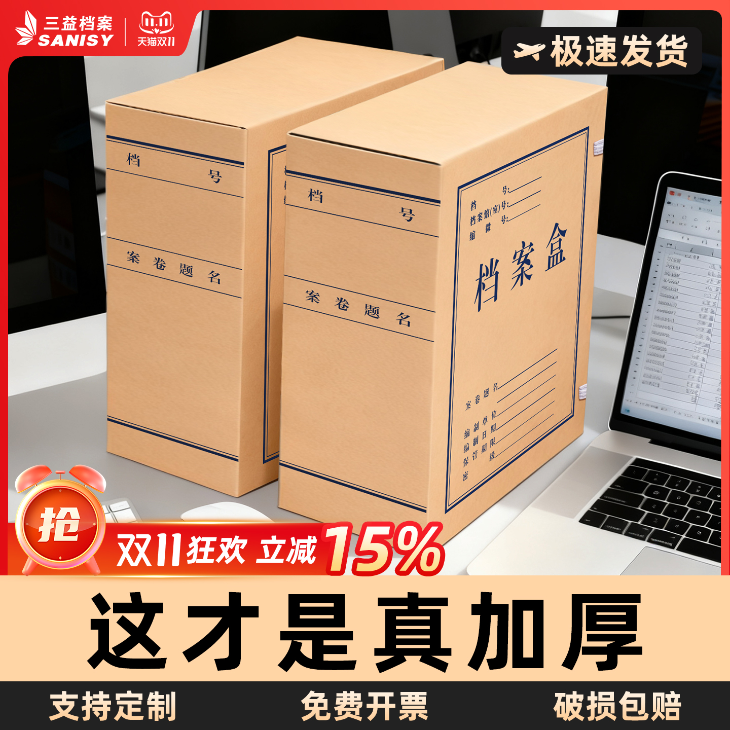 防霉防潮无异味 大容量储存30年 耐磨耐用