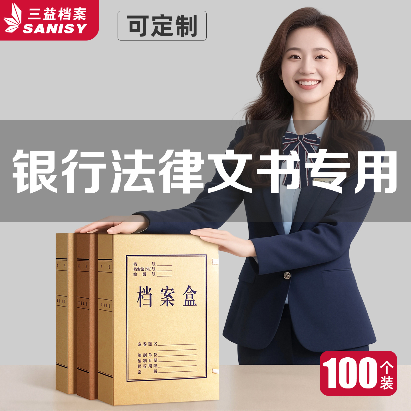 100个牛皮纸档案盒银行法律专用办公室无酸纸防潮财务文件资料盒加厚A4文档科技文书收纳合同大容量定制logo