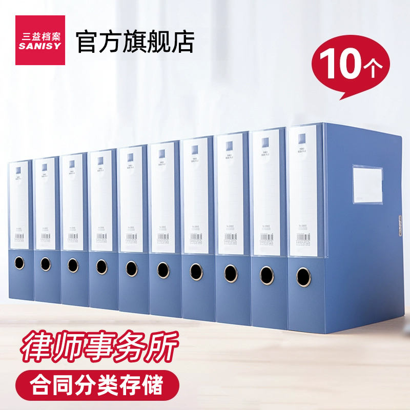 律师档案盒文件盒文件收纳盒档案盒文件资料盒文件夹收纳盒55mm办公用品批发合同收纳盒子会计凭证党案定制
