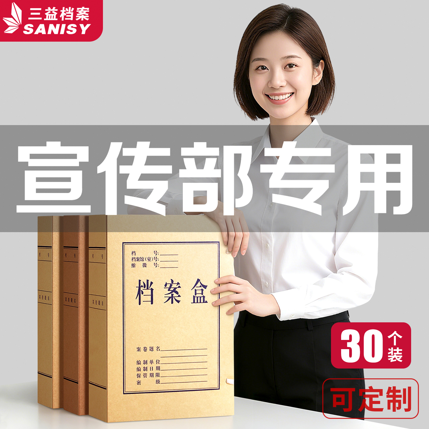 30个牛皮纸档案盒政府宣传部专用办公室无酸纸人事档案袋文件资料盒加厚A4科技文书收纳盒合同大容量定制logo