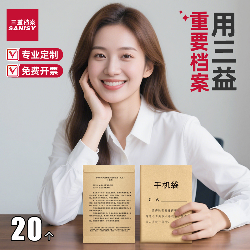 20个手机袋考试袋牛皮纸加厚纸质文件资料试卷档案袋收纳实验室取样袋维修办公用品批发可定制订做印刷logo