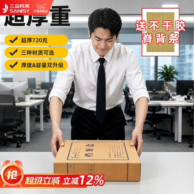 50个加厚牛皮纸档案盒硬挺不变形