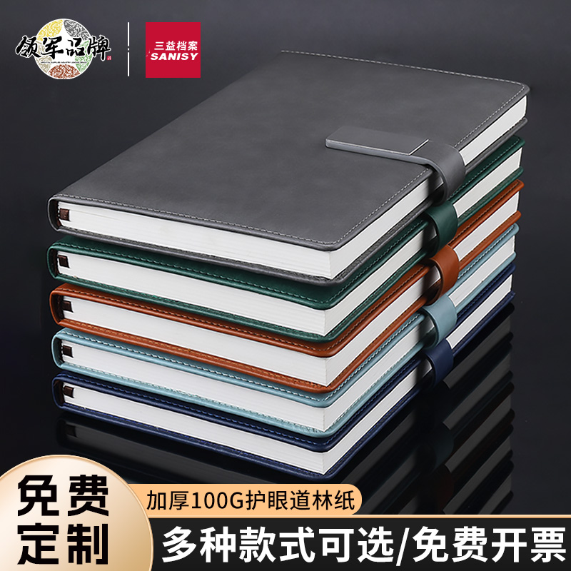 定制-现货商务办公笔记本A5皮面
