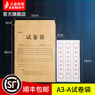 B4试卷袋美术试卷密封袋四开国美4K美术考试卷袋4开绘画学生校考试8开A3牛皮纸防水纸袋考试试题袋文件