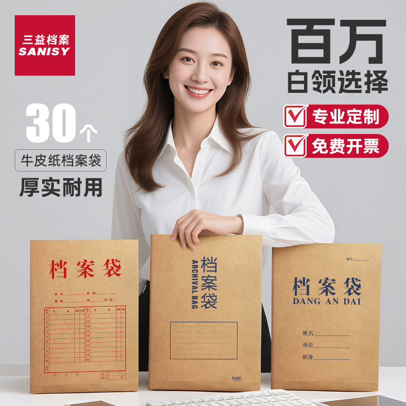 30个档案袋牛皮纸加厚纸质a4文件袋资料袋暗蓝字投标合同收纳大号大容量超大办公用品批发定制订做印刷logo