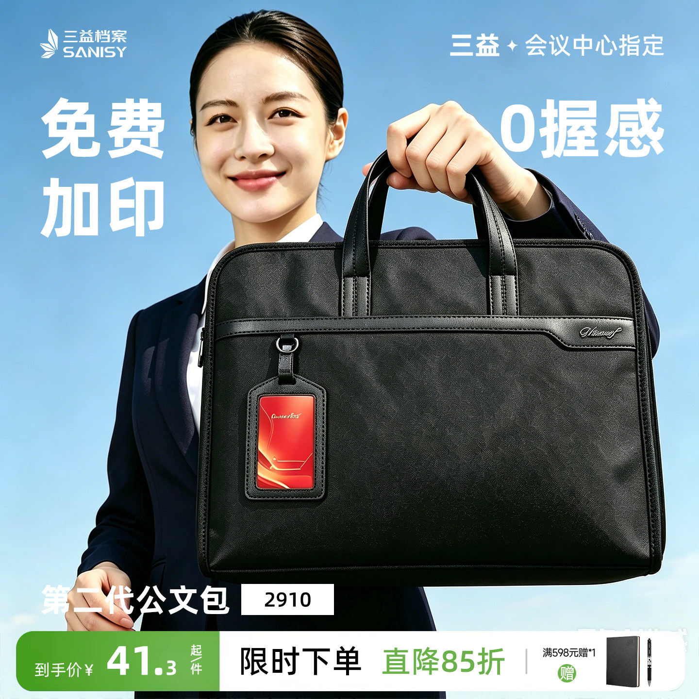 公文包男士商务防水男款公事包会议开会手提包文件包定制LOGO公务代表证2910