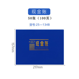 明细记账本账页存货计数手账 1本装 现金账日记薄财务明细分类式