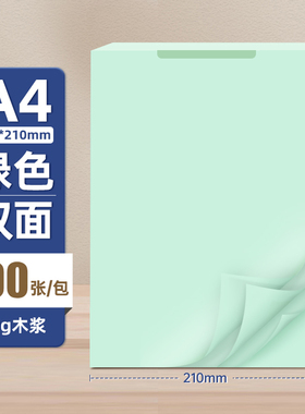 三益档案彩色空白凭证纸记账凭证单据a4尺寸蓝色凭证打印纸黄色A5会计凭证增值税票80g电子发票打印纸定制