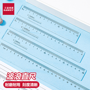 直线波浪线画图小学考中考高考推荐 尺子多把装 20cm中小高中学生测量绘图用多规格组合装 透明直尺带波浪15