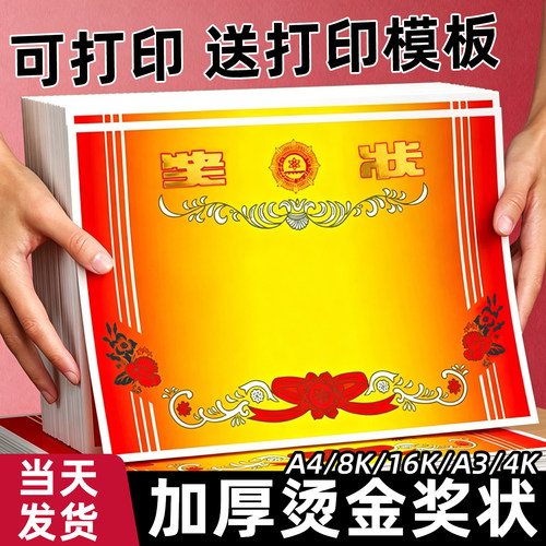 加厚纸张可打印送模板免费开票