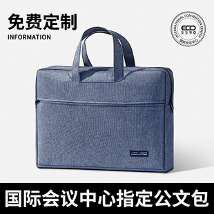 5590公文包高级感会议包政府防水律师男款 手提袋会议文件袋拉链袋女士公文袋收纳商务办公培训班资料定制LOGO