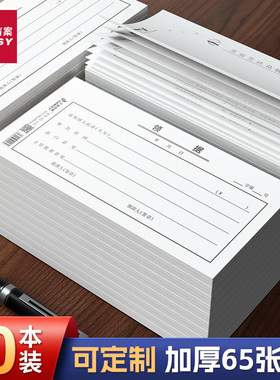 三益档案领据会计付款凭证领款单据定制35-531报销单领款用款申请单支出领用记账费用单据本支付单通用报销单