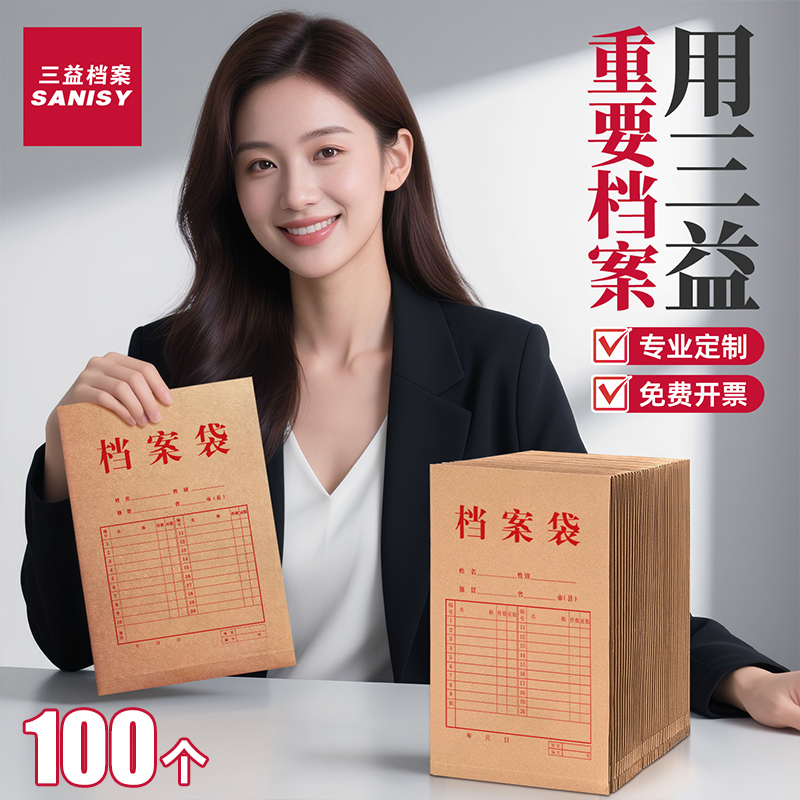 10个档案袋a4文件袋牛皮纸加厚纸质资料袋a3投标合同收纳大号大容量超大办公用品批发可定制订做印刷logo