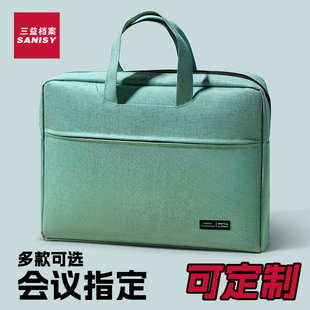 5590绿公文包高级感会议包政府防水律师男款 手提袋文件袋拉链袋女士公文袋收纳商务办公培训班资料定制LOGO