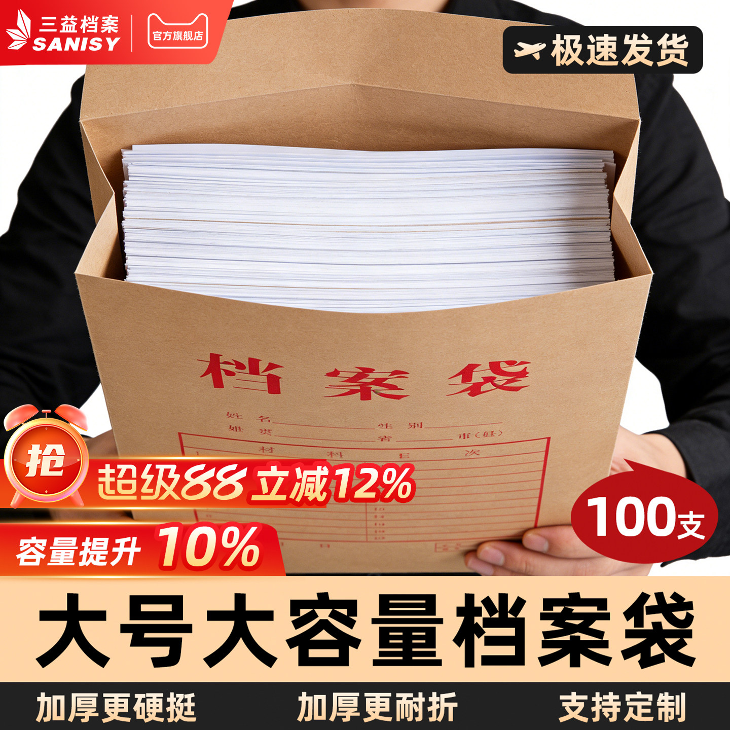 档案袋大号大容量牛皮纸加厚文件袋牛皮纸袋100个A4无酸纸质投标文件袋合同资料收纳袋定制定做印刷logo