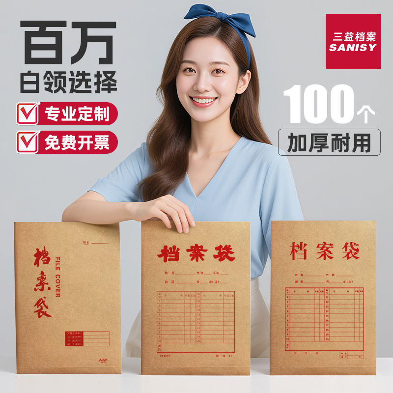 50个装牛皮纸档案袋A4纸质文件袋文件夹文档文件收纳40mm背宽不易变形加厚投标合同资料批发大容量