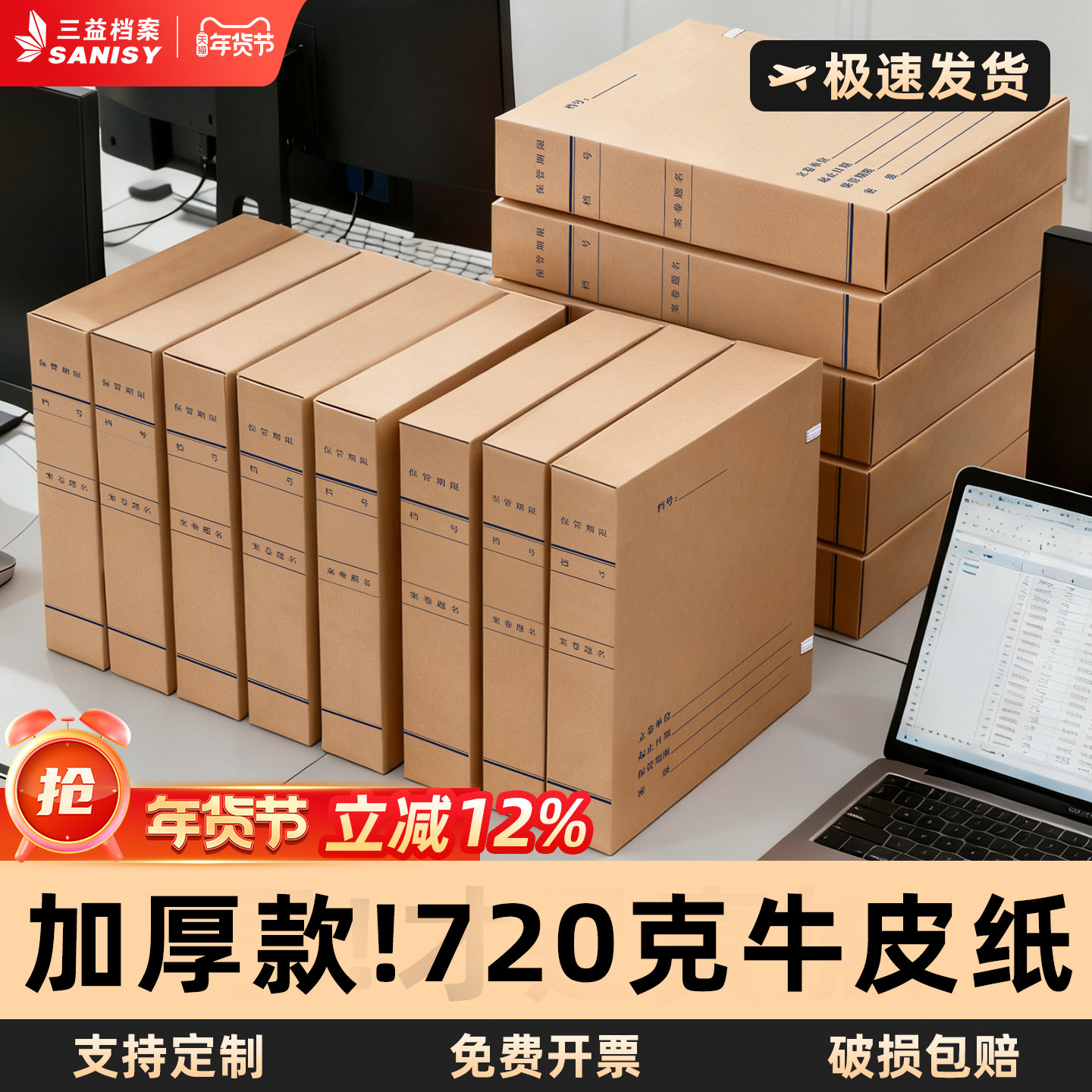 20个科技档案盒牛皮纸新标准文书文件资料盒加厚大容量进口纸a4无酸纸质会计凭证收纳2cm4厘米定制订做印logo,文具电教/文化用品/商务用品,档案盒,淘宝优惠券,粉丝福利购,淘宝优惠卷
