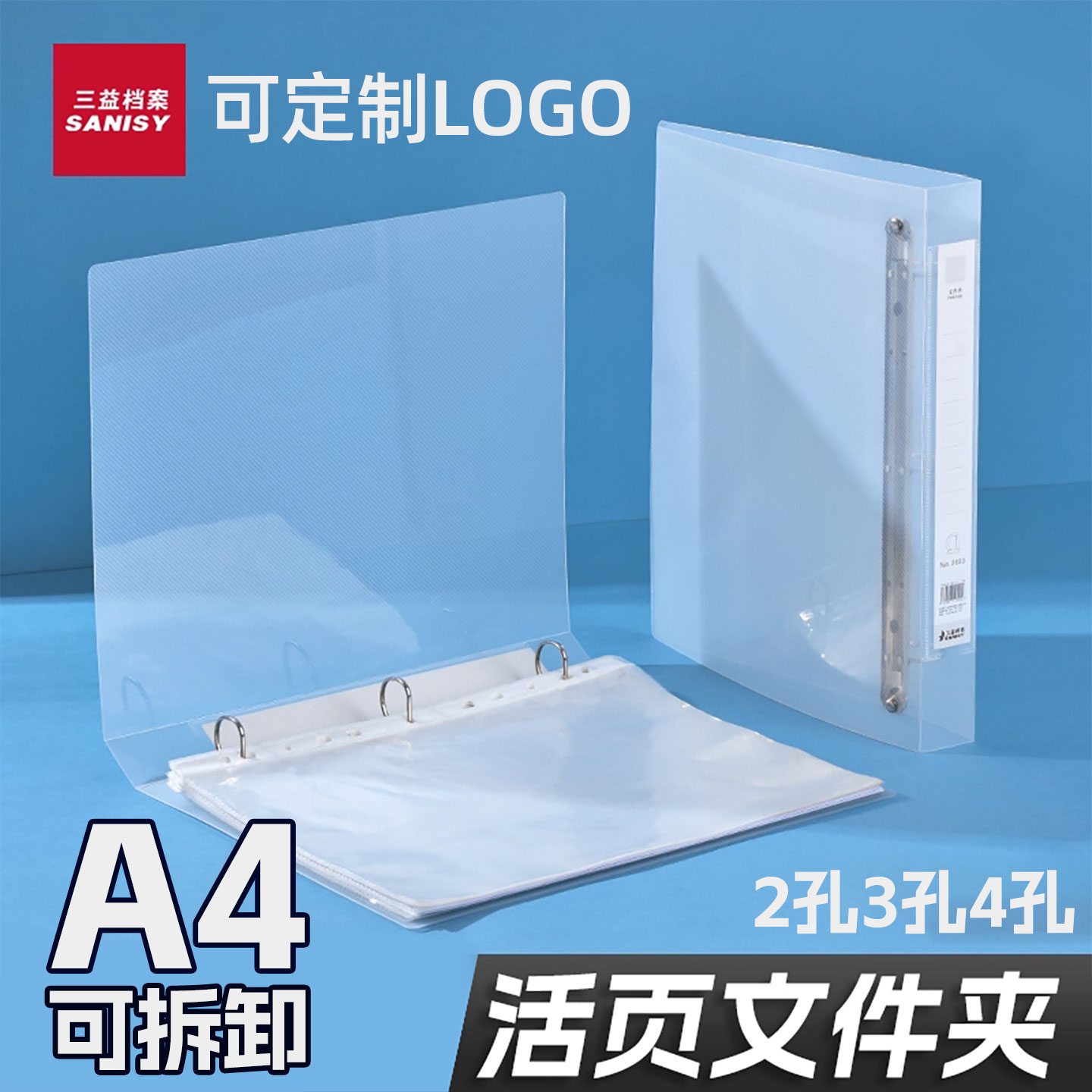 a4活页夹两孔文件夹资料夹2孔3孔4孔活页透明塑料大容量办公资料档案产检孕检夹收纳册谱夹奖状收集册乐谱夹