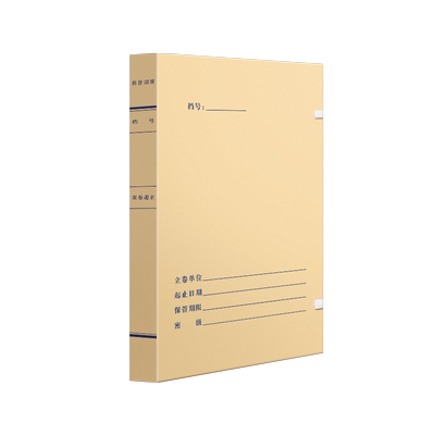 三益科技档案盒牛皮纸可定制logo