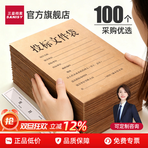 投标档案袋a4文件袋加厚牛皮纸档案袋标书密封袋投标专用招标文件袋标函资料收纳袋送不干胶密封条可定制