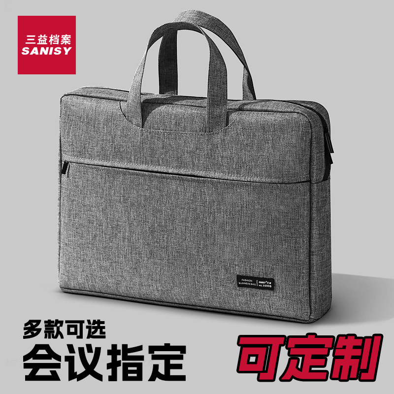 5590B公文包高级感会议包政府防水律师男款手提袋文件袋拉链袋女士公文袋收纳商务办公培训班资料定制LOGO,文具电教/文化用品/商务用品,文件袋/资料袋/试卷收纳袋,淘宝优惠券,粉丝福利购,淘宝优惠卷