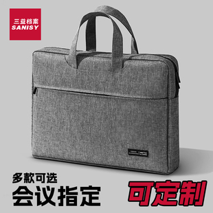 5590B公文包高级感会议包政府防水律师男款 手提袋文件袋拉链袋女士公文袋收纳商务办公培训班资料定制LOGO