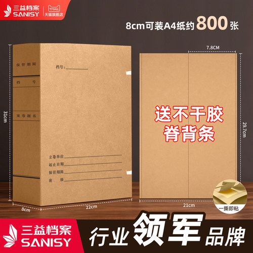 新科技档案盒无酸特厚不软榻耐用
