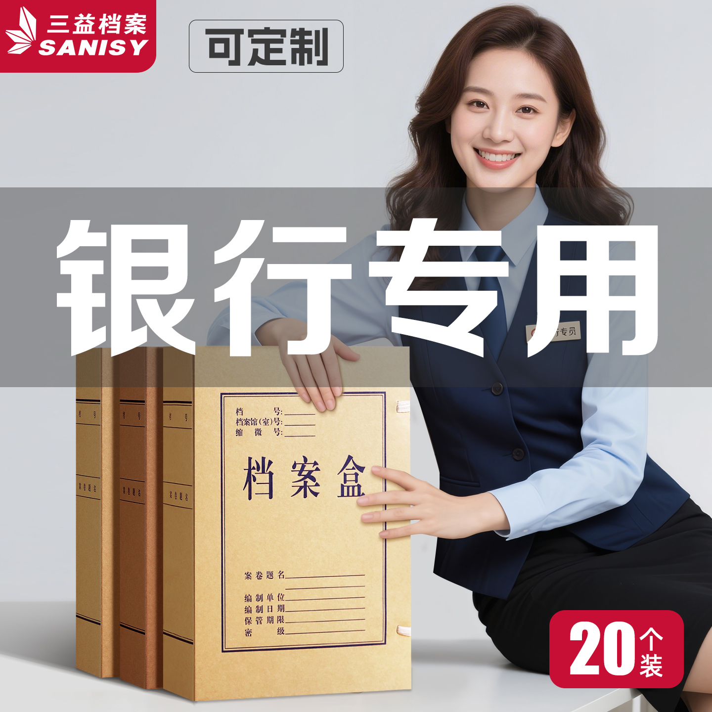 20个牛皮纸档案盒银行专用办公室无酸纸文件资料盒加厚A4文档财务文书科技收纳合同大容量牛皮纸定制logo