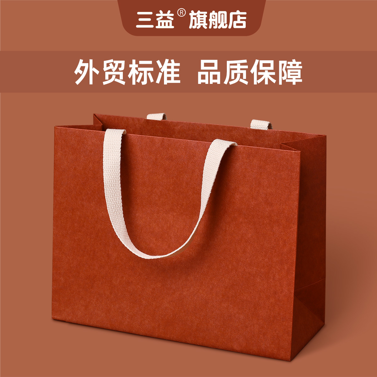 加厚牛皮纸袋手提袋可定制印刷logo高档服装店包装袋茶叶烟酒礼袋