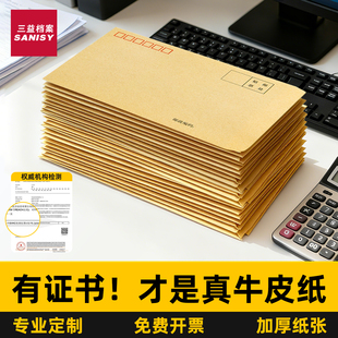 100个加厚牛皮纸信封可邮寄信封信纸袋A4大小标准增值税发票专用工资发票资料袋办公用品批发定制定做印logo