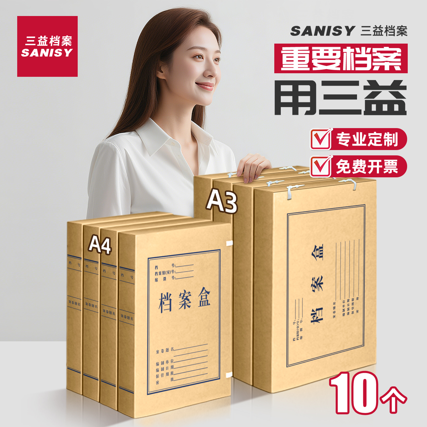 10个装档案盒文件资料盒1-20cm牛皮纸档案盒A4/A3加厚无酸纸质会计凭证文件夹收纳盒办公用品定制订做印logo