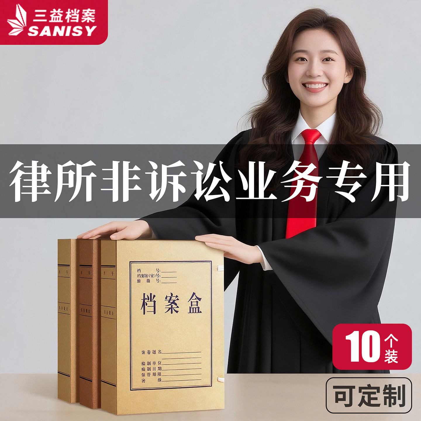 10个牛皮纸档案盒律师非诉讼文件专用无酸纸文件资料盒文件加厚A4