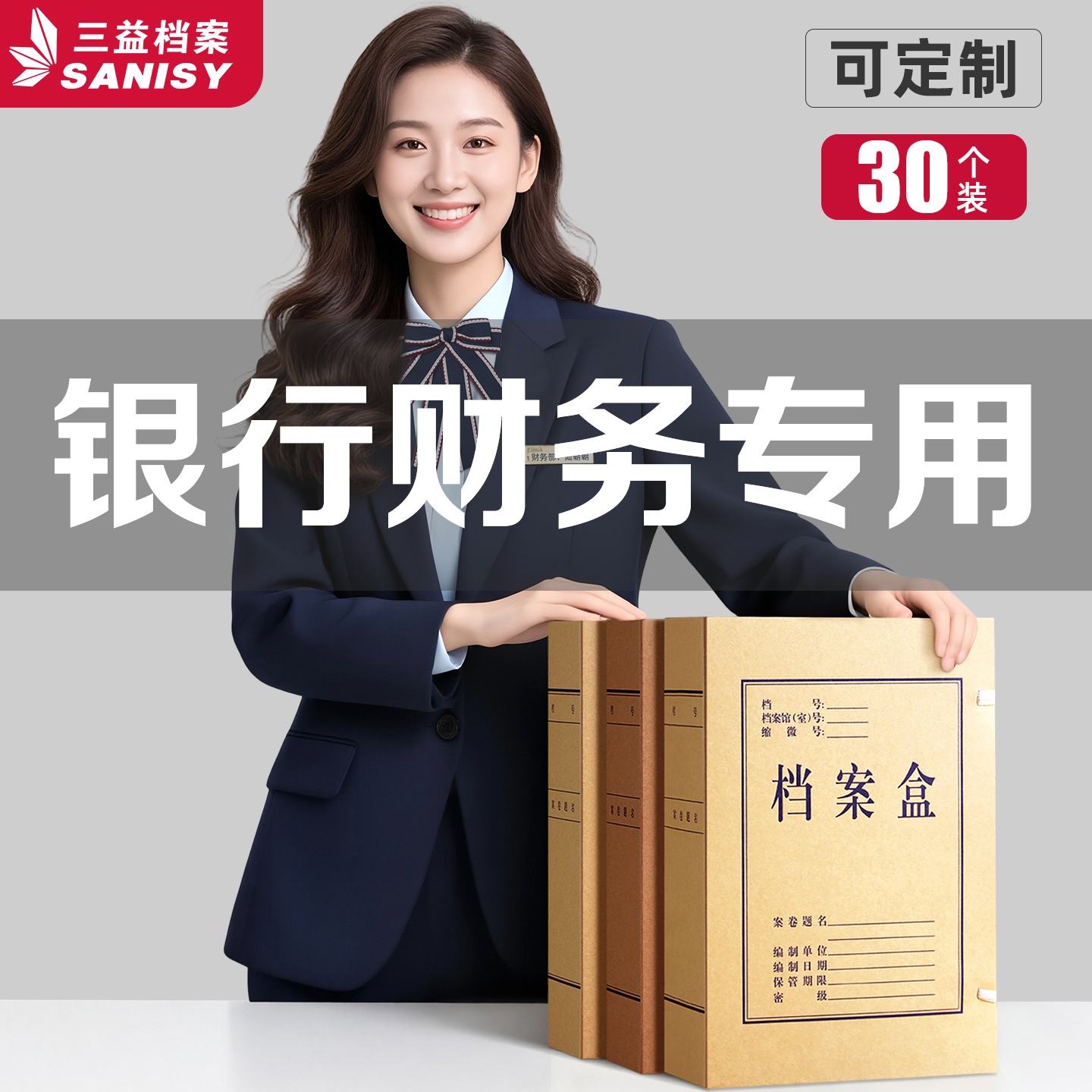 30个牛皮纸档案盒银行财务专用办公室无酸纸文件资料盒文件加厚A4财务文书科技收纳合同大容量牛皮纸定制logo