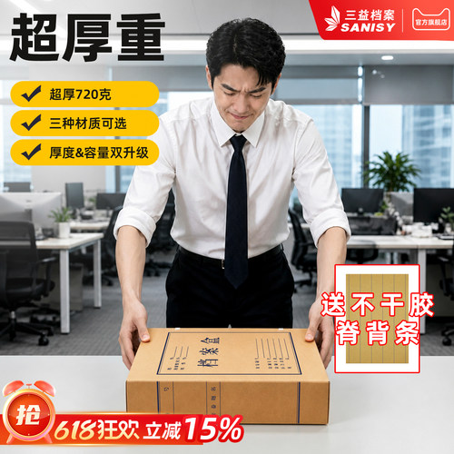 50个加厚牛皮纸档案盒硬挺不变形