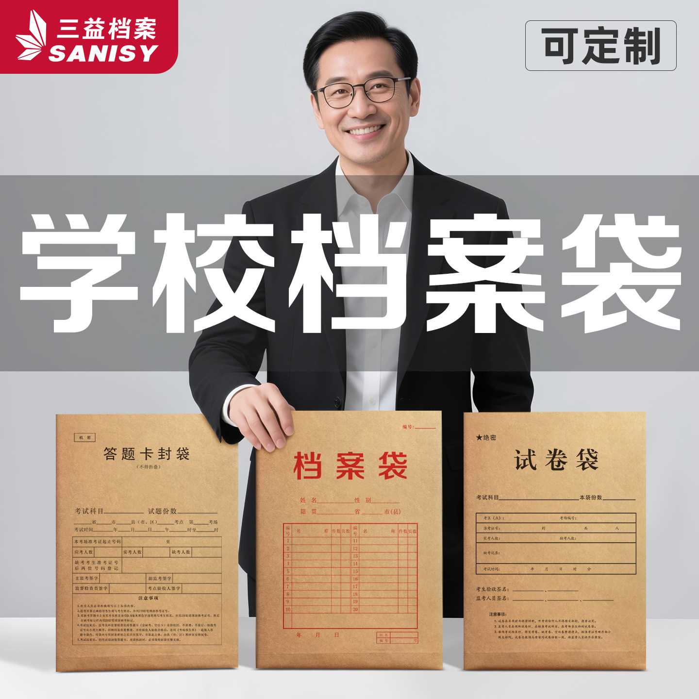 100个学校档案袋试卷袋牛皮纸加厚纸质A3A4A5文件袋资料袋老师教授容量超大办公用品批发可定制订做印刷logo