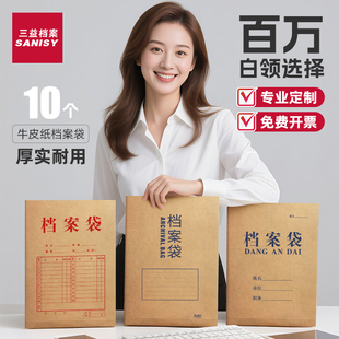 10个档案袋牛皮纸加厚纸质a4文件袋资料袋暗蓝字投标合同收纳大号大容量超大办公用品批发定制订做印刷logo