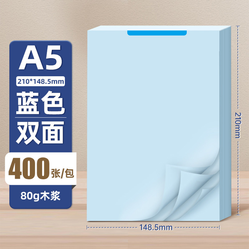 三益档案彩色空白凭证纸记账凭证单据a4尺寸蓝色凭证打印纸黄色A5会计凭证增值税票80g电子发票打印纸定制