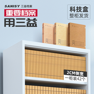 10个新科技档案盒a4进口无酸纸7522工程档案盒牛皮纸档案盒柜标准竣工资料盒文件盒收纳整理盒定制定做logo